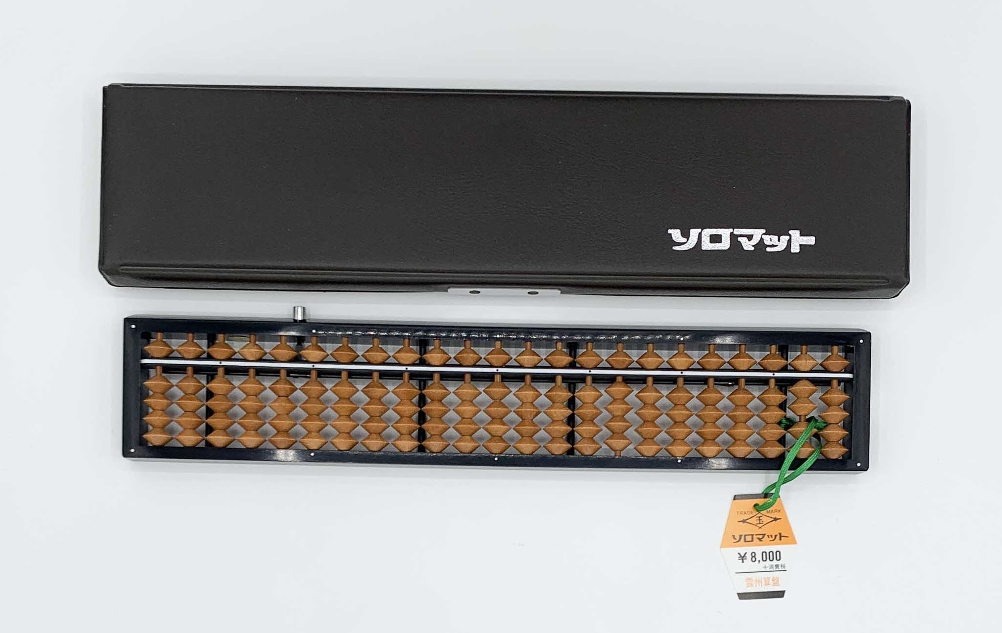 ソロマットそろばん